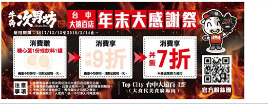 FoOd台中【牛角次男坊日本燒肉丼專門店】美味又霸氣的份量,給你大飽足感的日本丼飯