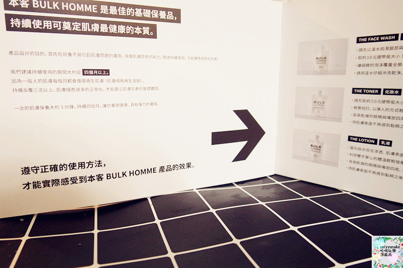 男士保養分享【本客BULK HOMME】媲美專櫃的基礎保養組合,日本男藝人三浦翔平愛用款