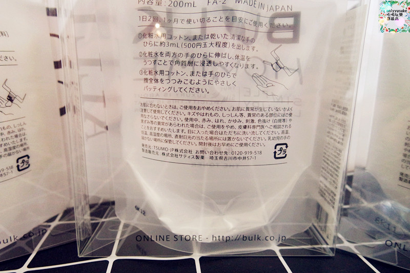 男士保養分享【本客BULK HOMME】媲美專櫃的基礎保養組合,日本男藝人三浦翔平愛用款