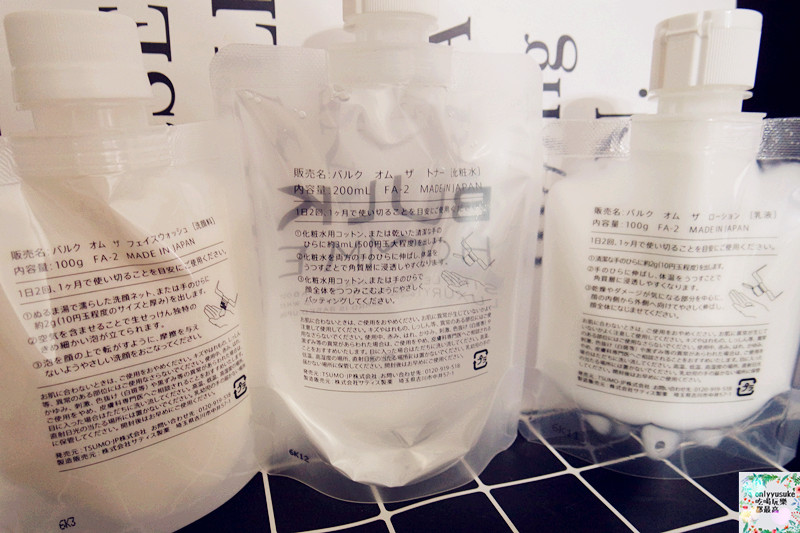 男士保養分享【本客BULK HOMME】媲美專櫃的基礎保養組合,日本男藝人三浦翔平愛用款