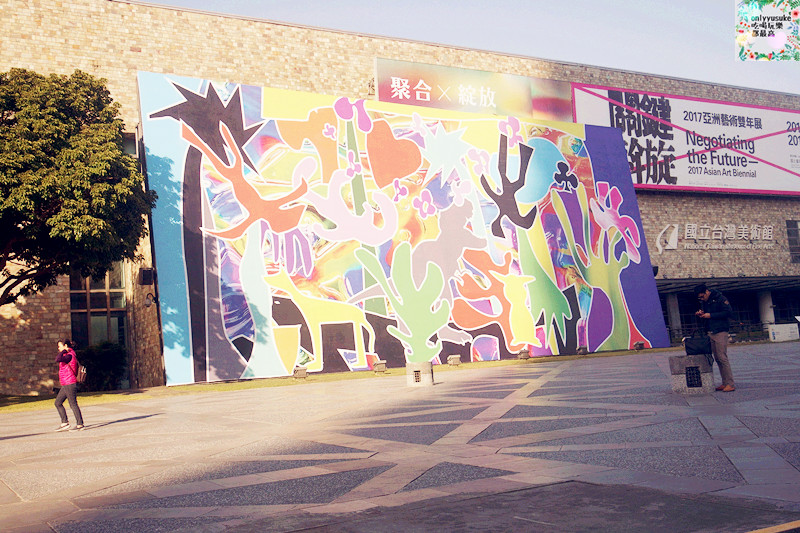 國立台灣美術館