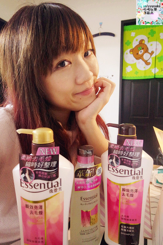 (美髮)♥【Essential 逸萱秀亮澤去毛燥系列】洗護前導修護加強頭髮後續保養吸收