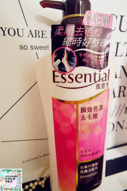 (美髮)♥【Essential 逸萱秀亮澤去毛燥系列】洗護前導修護加強頭髮後續保養吸收