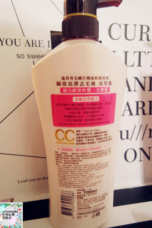 (美髮)♥【Essential 逸萱秀亮澤去毛燥系列】洗護前導修護加強頭髮後續保養吸收