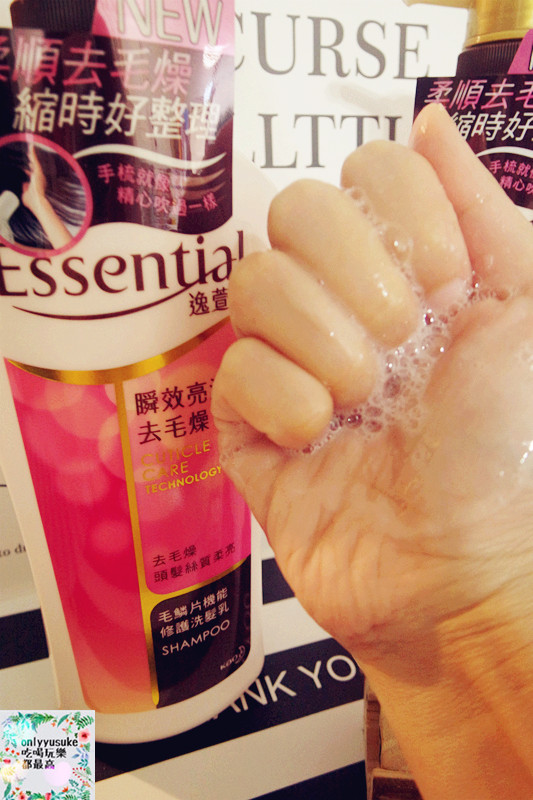 (美髮)♥【Essential 逸萱秀亮澤去毛燥系列】洗護前導修護加強頭髮後續保養吸收
