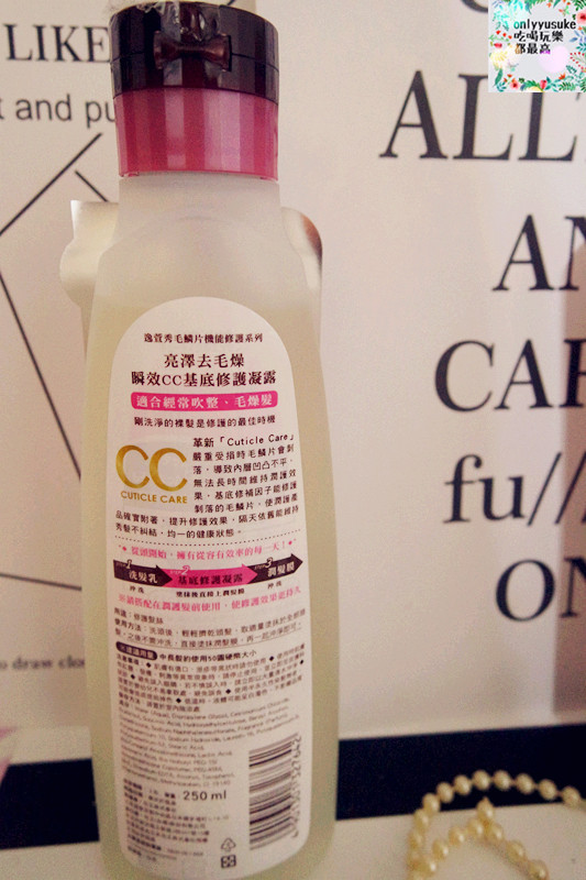 (美髮)♥【Essential 逸萱秀亮澤去毛燥系列】洗護前導修護加強頭髮後續保養吸收