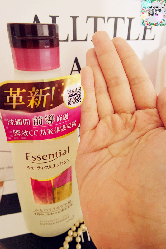 (美髮)♥【Essential 逸萱秀亮澤去毛燥系列】洗護前導修護加強頭髮後續保養吸收