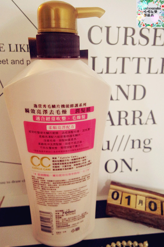 (美髮)♥【Essential 逸萱秀亮澤去毛燥系列】洗護前導修護加強頭髮後續保養吸收