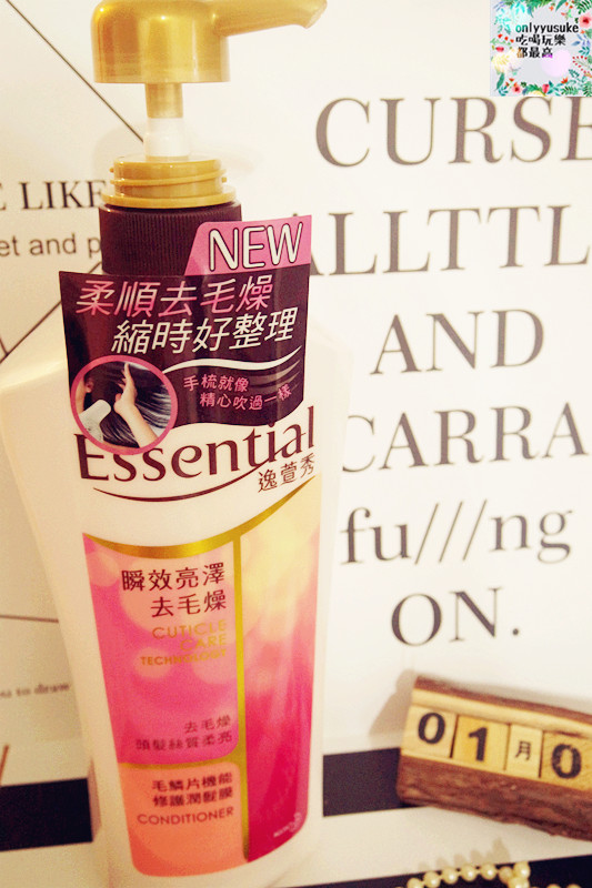 (美髮)♥【Essential 逸萱秀亮澤去毛燥系列】洗護前導修護加強頭髮後續保養吸收
