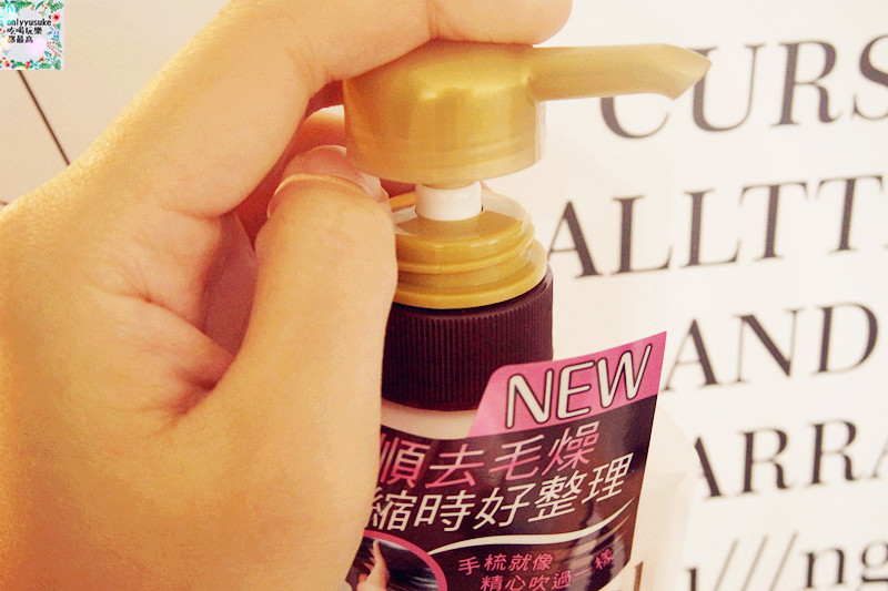 (美髮)♥【Essential 逸萱秀亮澤去毛燥系列】洗護前導修護加強頭髮後續保養吸收