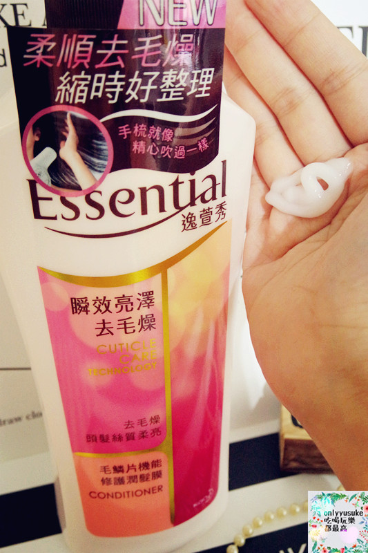 (美髮)♥【Essential 逸萱秀亮澤去毛燥系列】洗護前導修護加強頭髮後續保養吸收