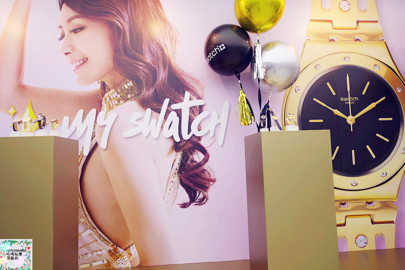 (活動分享)♥【2017風格部落客冬時尚潮流聚】時尚派對風/MOMA/Swatch