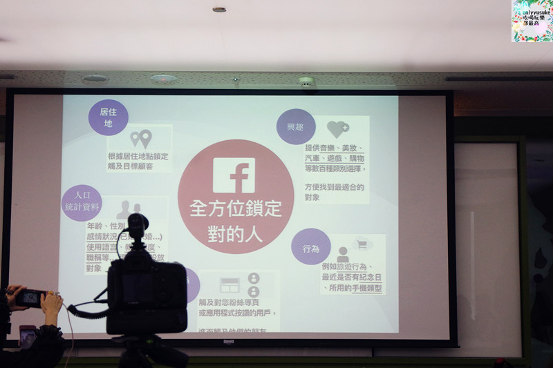 (活動分享)♥【2017風格部落客冬時尚潮流聚】時尚派對風/MOMA/Swatch