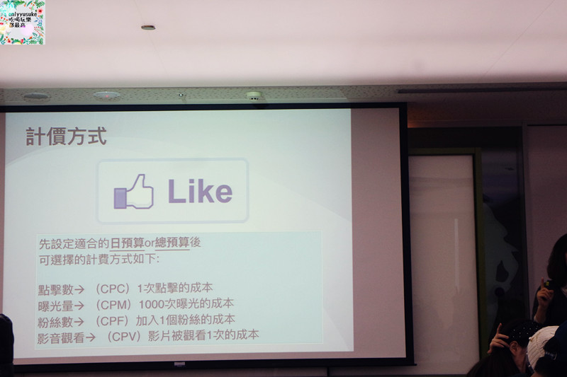 (活動分享)♥【2017風格部落客冬時尚潮流聚】時尚派對風/MOMA/Swatch