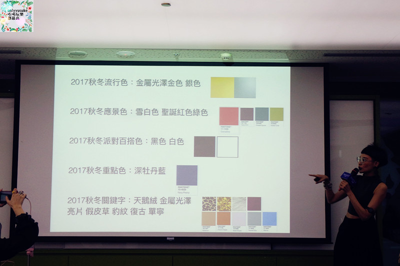 (活動分享)♥【2017風格部落客冬時尚潮流聚】時尚派對風/MOMA/Swatch