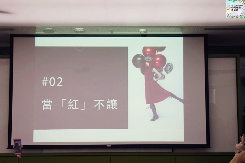 (活動分享)♥【2017風格部落客冬時尚潮流聚】時尚派對風/MOMA/Swatch