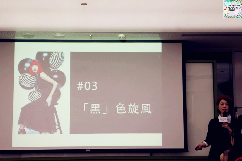 (活動分享)♥【2017風格部落客冬時尚潮流聚】時尚派對風/MOMA/Swatch