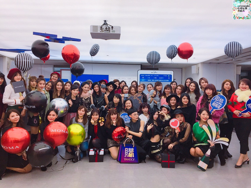 (活動分享)♥【2017風格部落客冬時尚潮流聚】時尚派對風/MOMA/Swatch