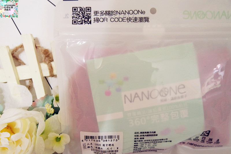 Life日用品【NANOONe那諾負離子暖宮內褲】女人最貼心的私密朋友,負離子內褲