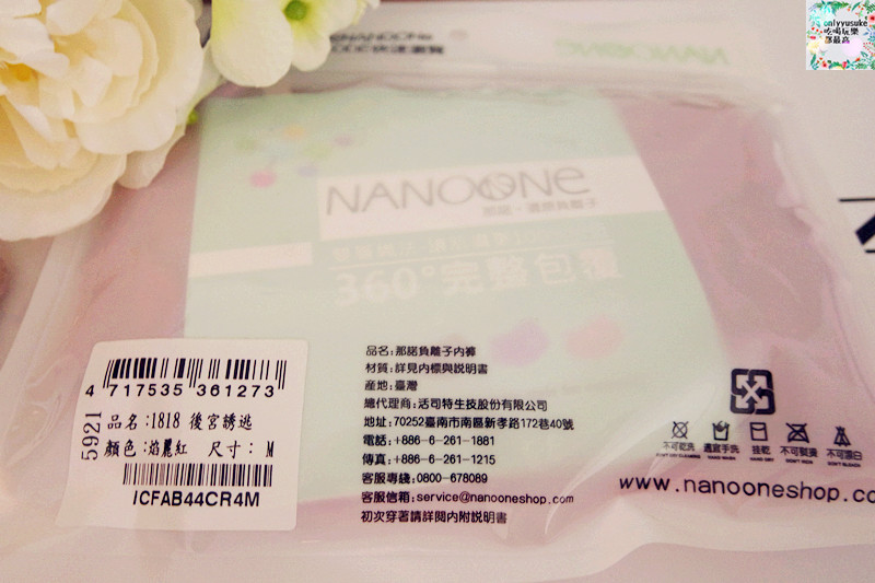 Life日用品【NANOONe那諾負離子暖宮內褲】女人最貼心的私密朋友,負離子內褲
