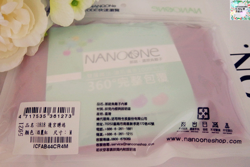 Life日用品【NANOONe那諾負離子暖宮內褲】女人最貼心的私密朋友,負離子內褲