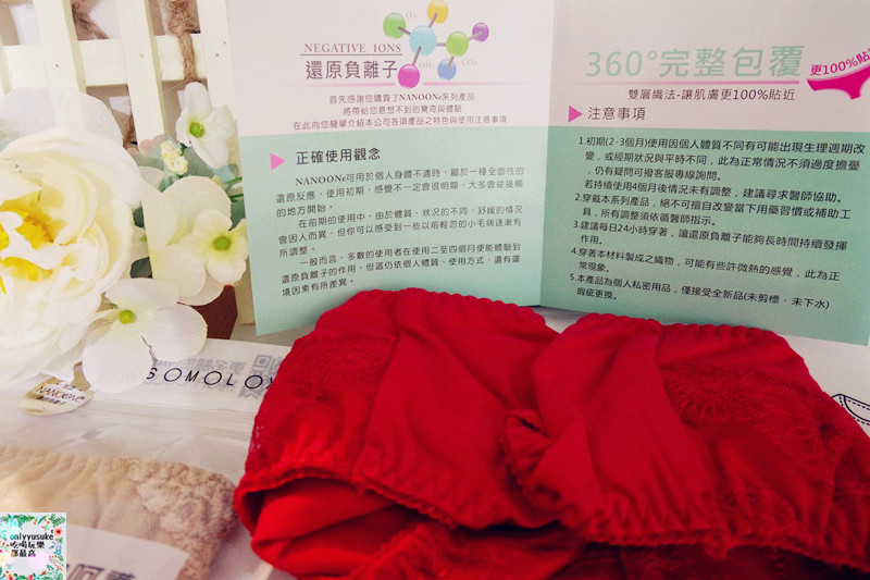Life日用品【NANOONe那諾負離子暖宮內褲】女人最貼心的私密朋友,負離子內褲