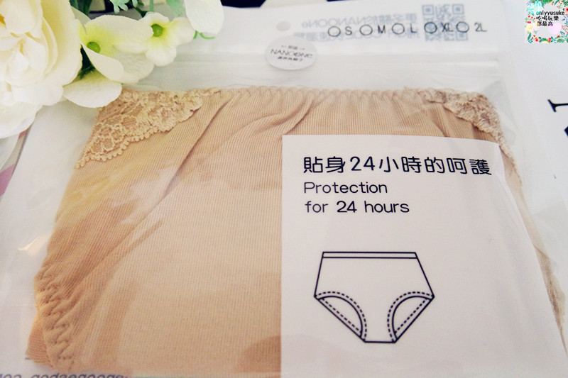 Life日用品【NANOONe那諾負離子暖宮內褲】女人最貼心的私密朋友,負離子內褲