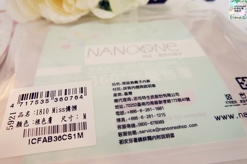 Life日用品【NANOONe那諾負離子暖宮內褲】女人最貼心的私密朋友,負離子內褲