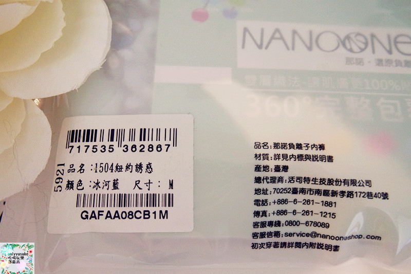 Life日用品【NANOONe那諾負離子暖宮內褲】女人最貼心的私密朋友,負離子內褲