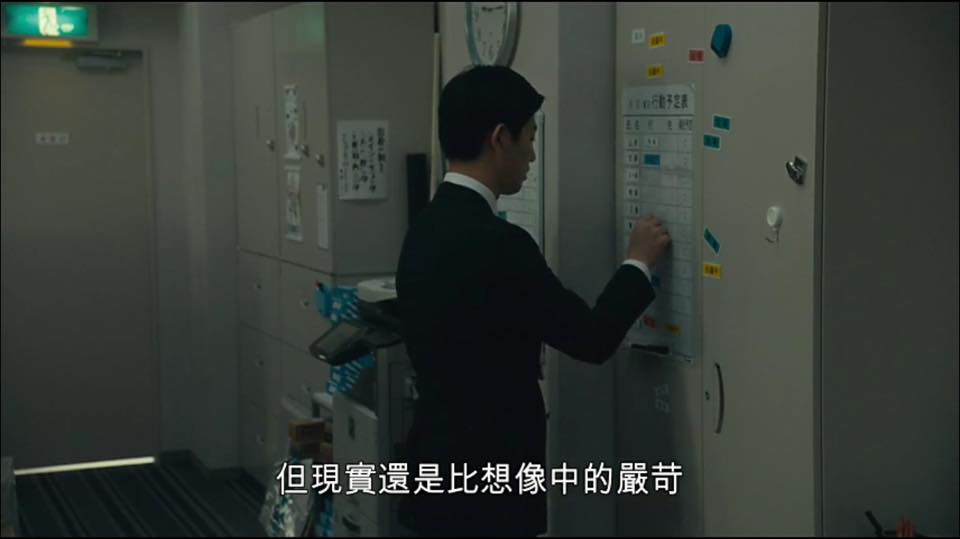 (電影)日本【不幹了！我開除了黑心公司】看完人生將再度充滿希望,引起上班族共鳴的優質電影