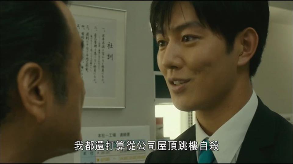 (電影)日本【不幹了！我開除了黑心公司】看完人生將再度充滿希望,引起上班族共鳴的優質電影
