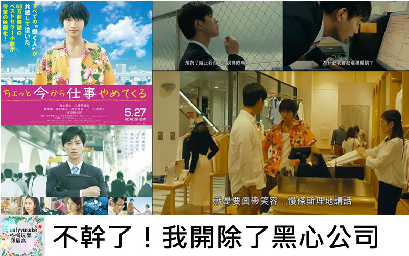 不幹了！我開除了黑心公司