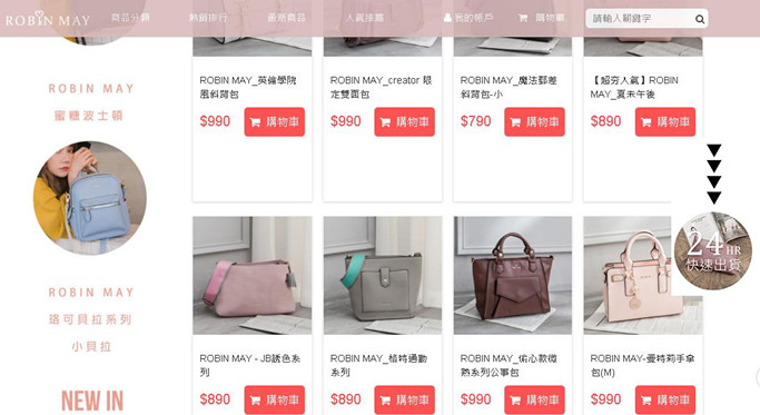 【Robin May愛戀鎖心-蜜糖波士頓包】台灣嚴選質感時尚包,好穿搭,多背法