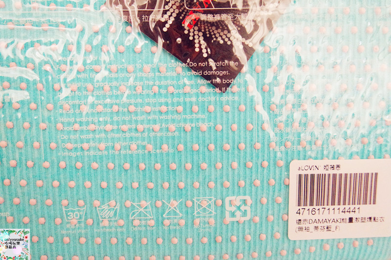 【alovin婭薇恩遠赤能量激塑嬌點衣】修飾彈力親膚,日本美體大師監製