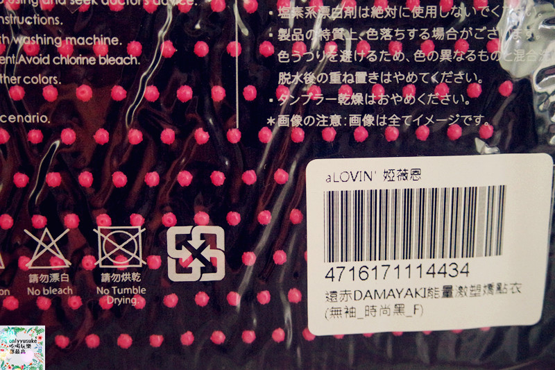 【alovin婭薇恩遠赤能量激塑嬌點衣】修飾彈力親膚,日本美體大師監製