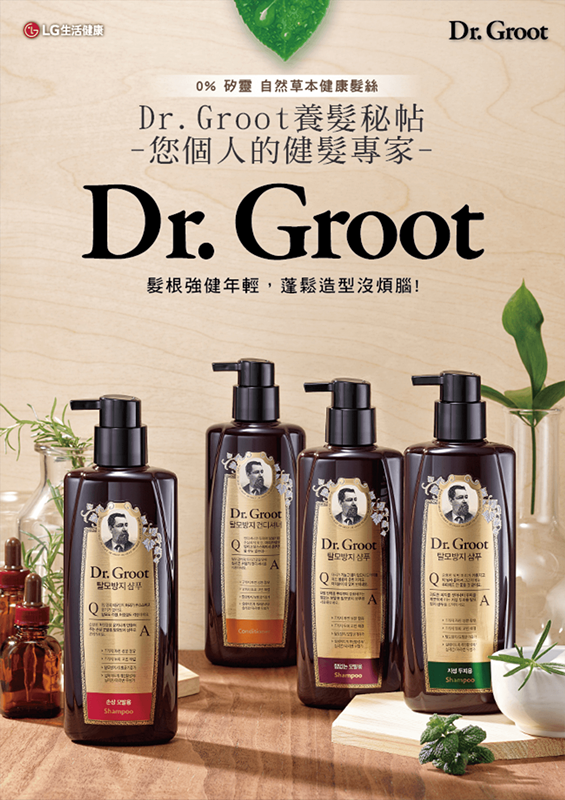 韓國【Dr.Groot 養髮秘帖洗髮精】細軟扁榻髮救星,含７種草本成分使用較放心