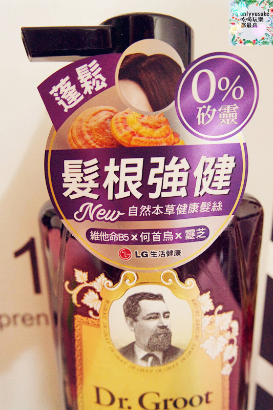 韓國【Dr.Groot 養髮秘帖洗髮精】細軟扁榻髮救星,含７種草本成分使用較放心