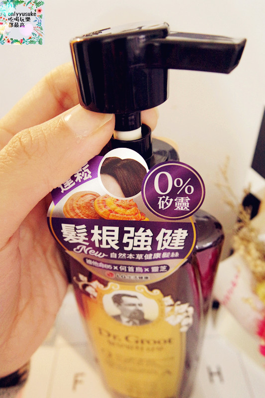 韓國【Dr.Groot 養髮秘帖洗髮精】細軟扁榻髮救星,含７種草本成分使用較放心