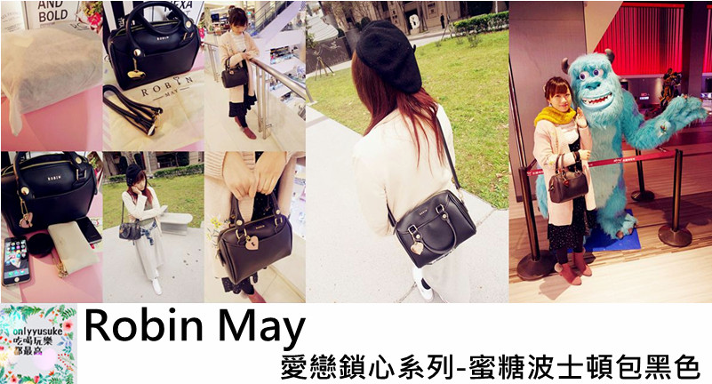 愛戀鎖心系列蜜糖波士頓包黑色