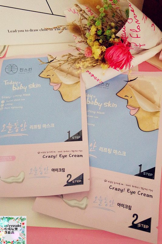 【韓國Crazy Skin膜束絲拉提緊緻面膜】臉眼同時保養,一包搞定,小資女愛