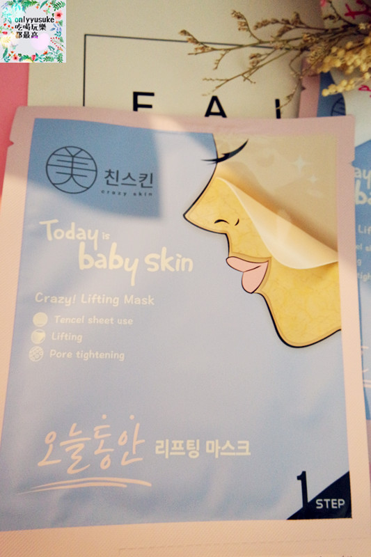 【韓國Crazy Skin膜束絲拉提緊緻面膜】臉眼同時保養,一包搞定,小資女愛