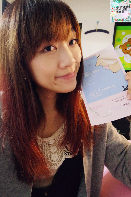 【韓國Crazy Skin膜束絲拉提緊緻面膜】臉眼同時保養,一包搞定,小資女愛