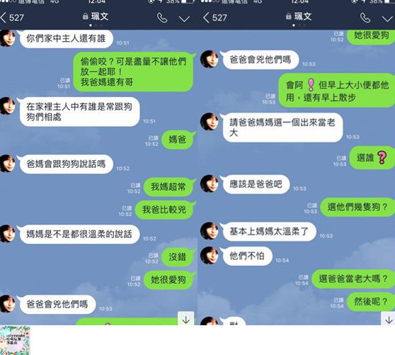 (寵物)【寵物溝通師】人類與寵物之間的媒介,進一步更深緣份的橋樑