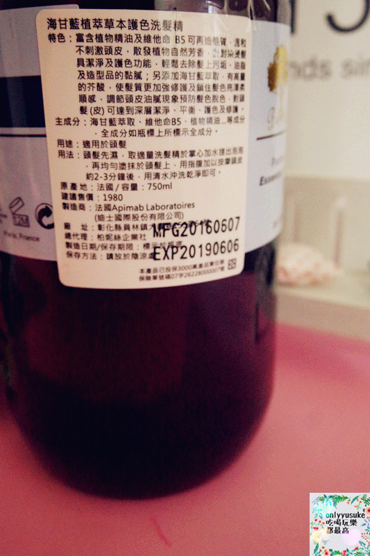 【BERNICE柏妮絲海甘藍植萃草本護色洗髮精】便宜生活館,來自法國保濕柔順護色洗