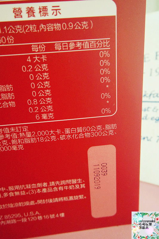 保健【WEIDER納豆紅麴】好市多熱賣循環照護雙效合一,紅麴毒素安全檢驗保健食品