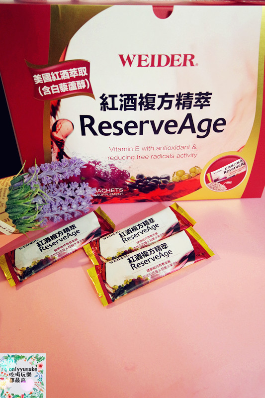 保健分享【Weider威德紅酒複方精萃】添加六大養顏配方,讓你輕鬆維持青春美麗