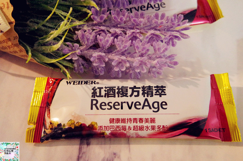 保健分享【Weider威德紅酒複方精萃】添加六大養顏配方,讓你輕鬆維持青春美麗