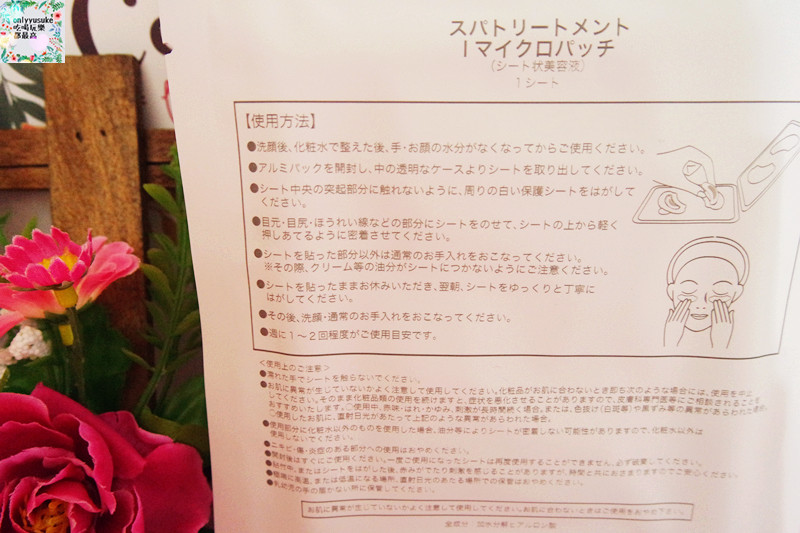 【絲芭玻尿酸局部修復面膜 】在家簡單進行醫美級保養,睡眠同時修護