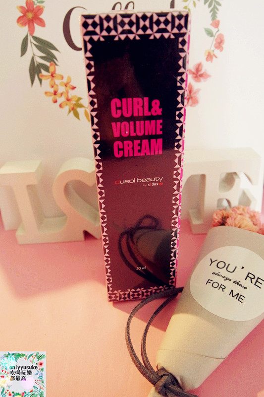 【韓國Dusol Beauty都緹瞬護豐盈Q彈魔髮素】幫老公省荷包,韓國抓的電捲棒