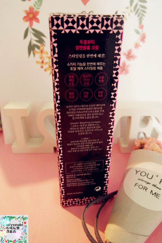 【韓國Dusol Beauty都緹瞬護豐盈Q彈魔髮素】幫老公省荷包,韓國抓的電捲棒